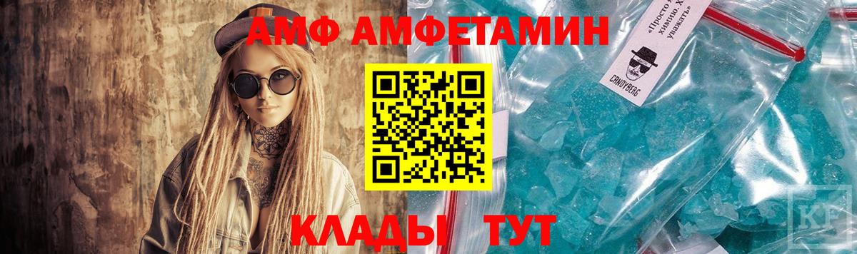 Амфетамин Premium  Вход с VPN  Уссурийск 