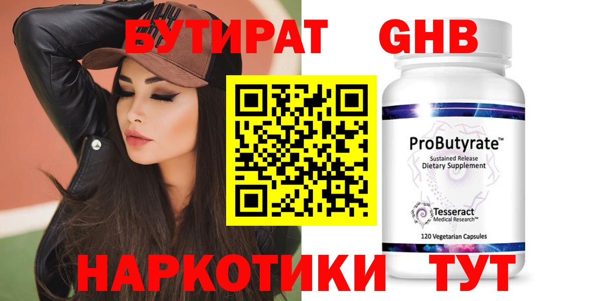 БУТИРАТ оксана Уссурийск