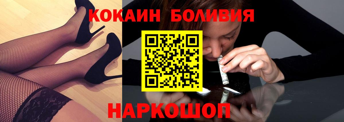 КОКАИН VHQ  Вход с VPN  Кокаин 99%  Уссурийск 
