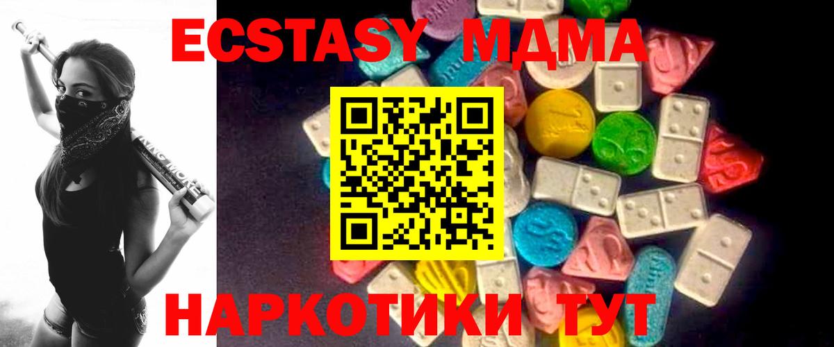 Уссурийск  купить  сайты  Вход с VPN  Экстази MDMA  Экстази 300 mg 