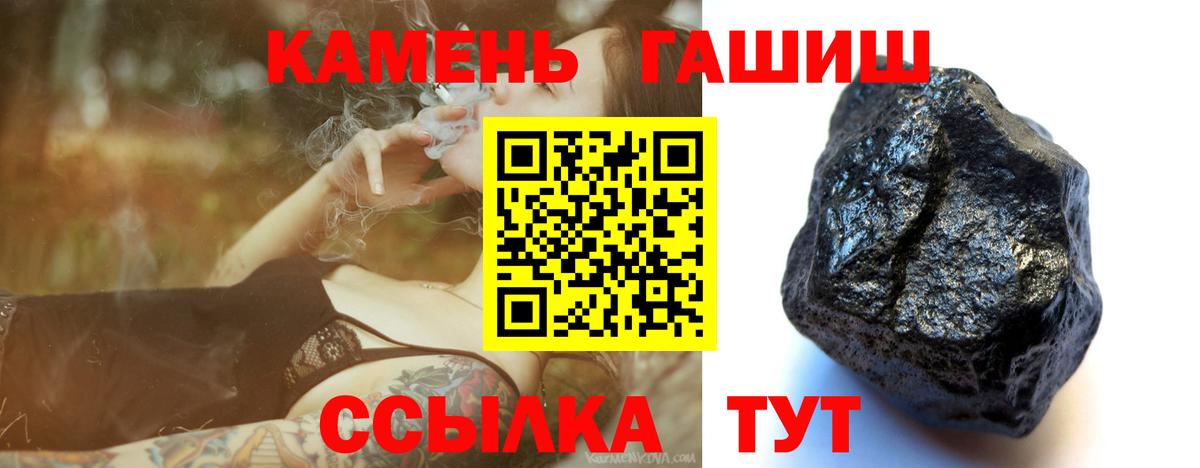 Гашиш  Вход с VPN  Уссурийск  ГАШИШ Изолятор 