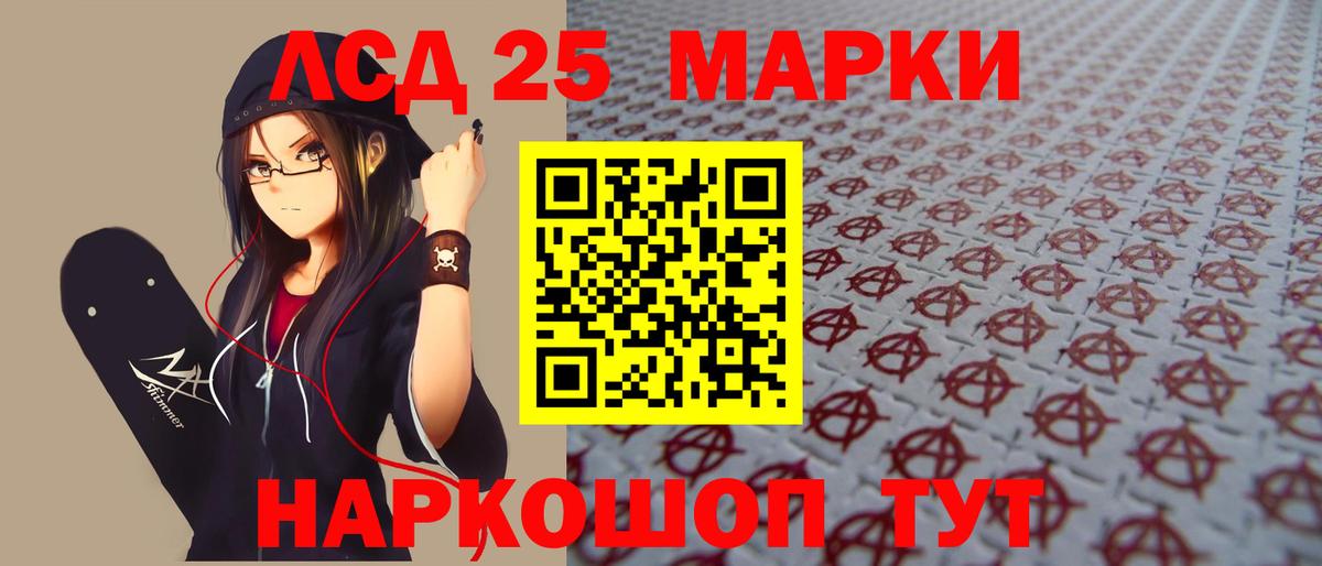 ЛСД экстази кислота Уссурийск