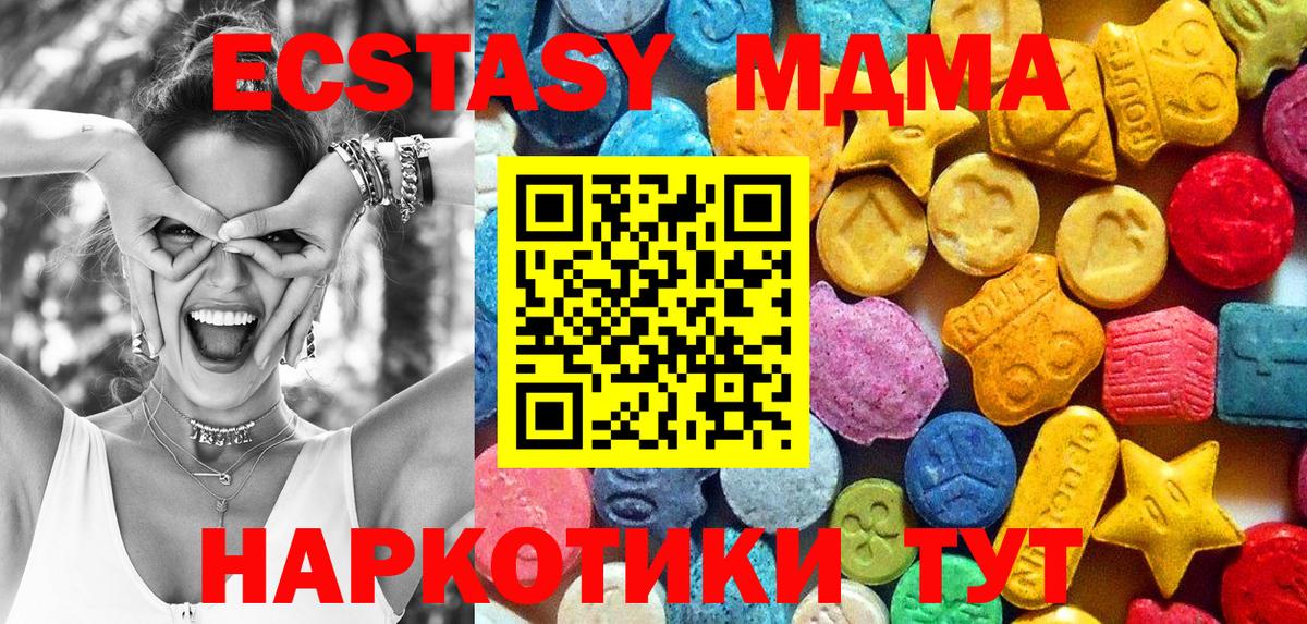MDMA молли  МДМА VHQ  Вход с VPN  МДМА  Уссурийск 
