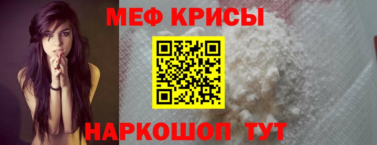 МЕФ  Мефедрон  Вход с VPN  Уссурийск  Меф mephedrone  МЕФ кристаллы 