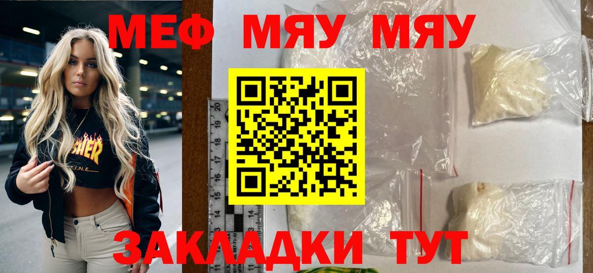 Мефедрон мука Уссурийск
