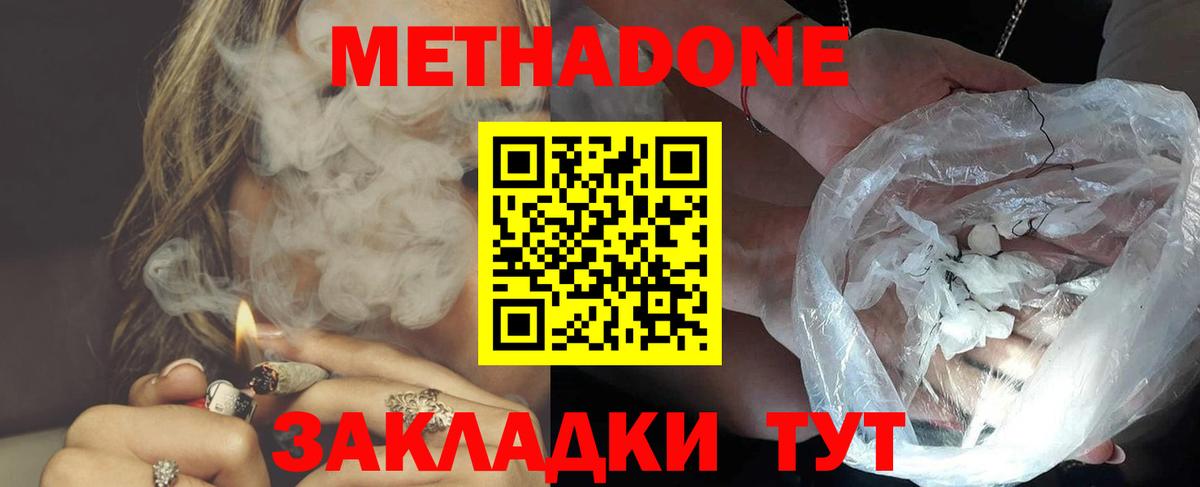 MEGA   Метадон белоснежный  Вход с VPN  Уссурийск  Метадон белоснежный 