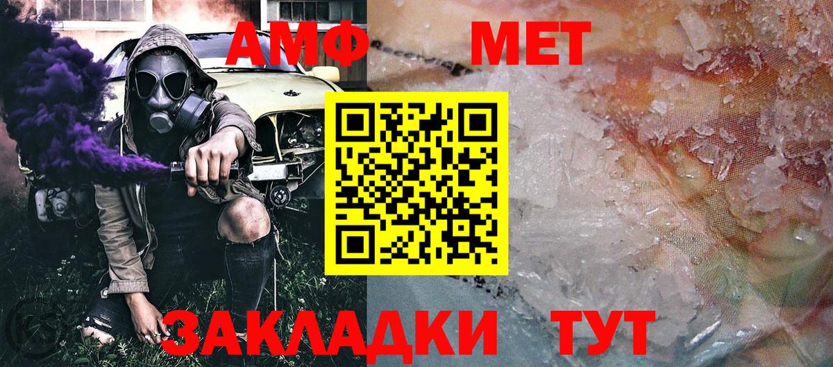 Первитин мет Уссурийск