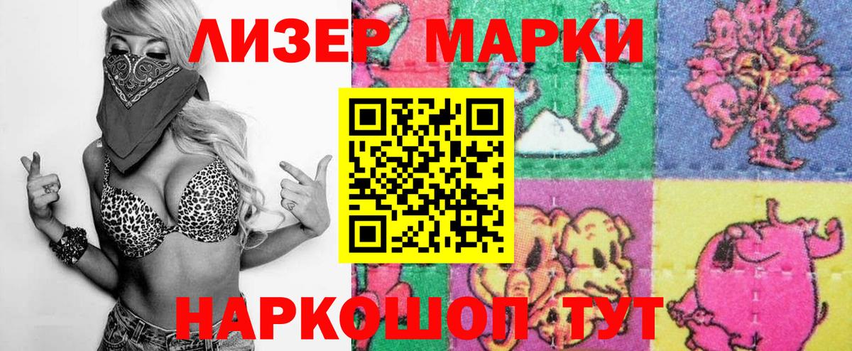 Марки NBOMe 1500мкг  Вход с VPN  Марки NBOMe 1500мкг  Уссурийск 