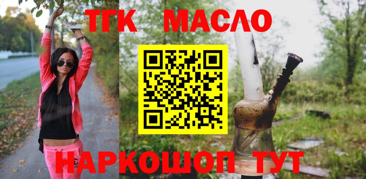 Дистиллят ТГК вейп Уссурийск
