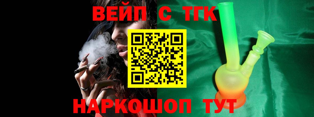 ТГК THC oil  что такое наркотик  Уссурийск  Вход с VPN 