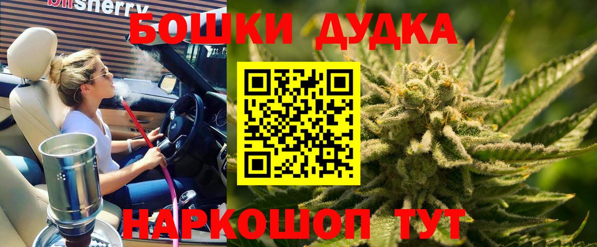 Уссурийск  МАРИХУАНА план  Вход с VPN  Конопля Amnesia 